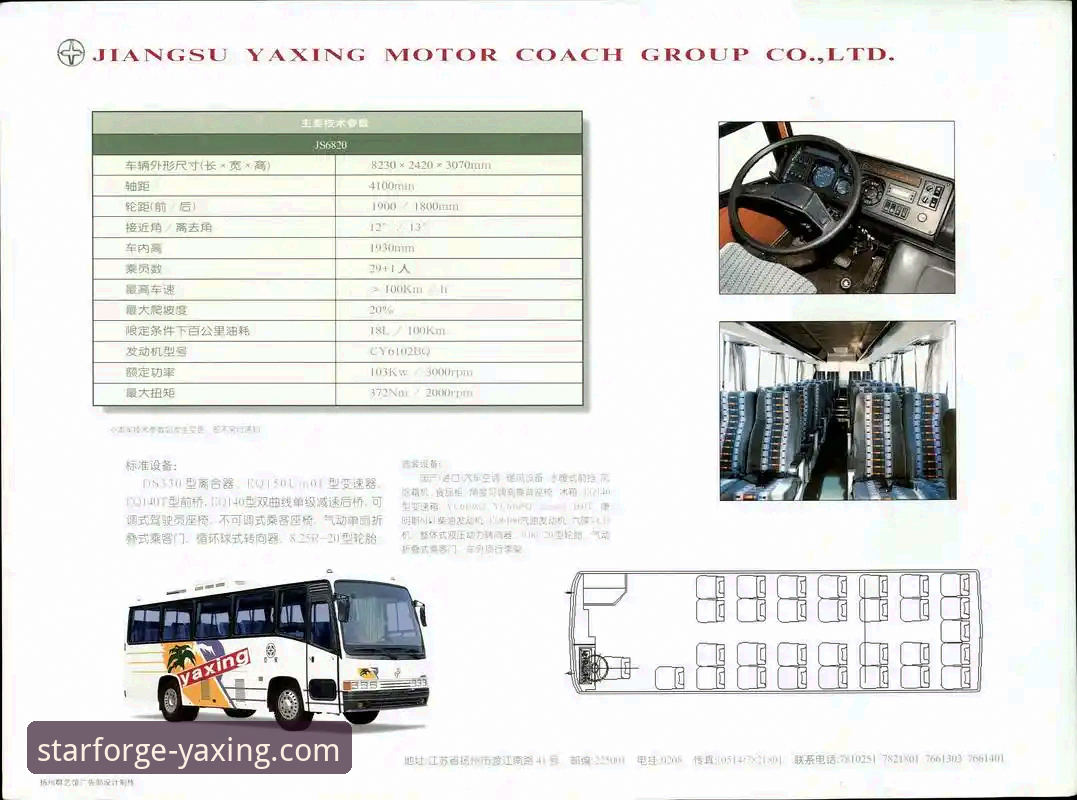 亚星公交车功能详解：从选购到运营的实用指南